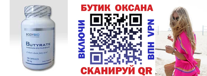 blacksprut рабочий сайт  Лакинск  Бутират оксибутират  где можно купить наркотик 