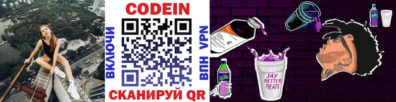 магазин  наркотиков  Лакинск  Codein Purple Drank 