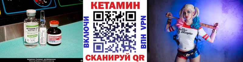 КЕТАМИН VHQ  мориарти формула  Лакинск  купить  