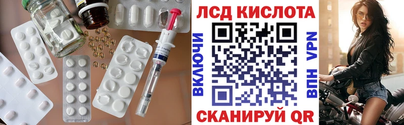 купить наркотик Лакинск Лсд 25 экстази кислота